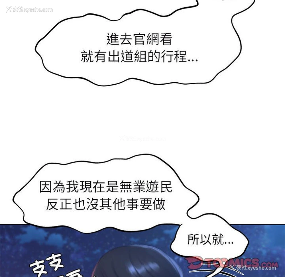 147P - 危险同学会