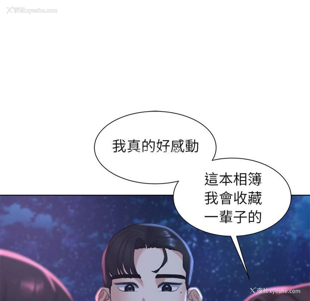 149P - 危险同学会