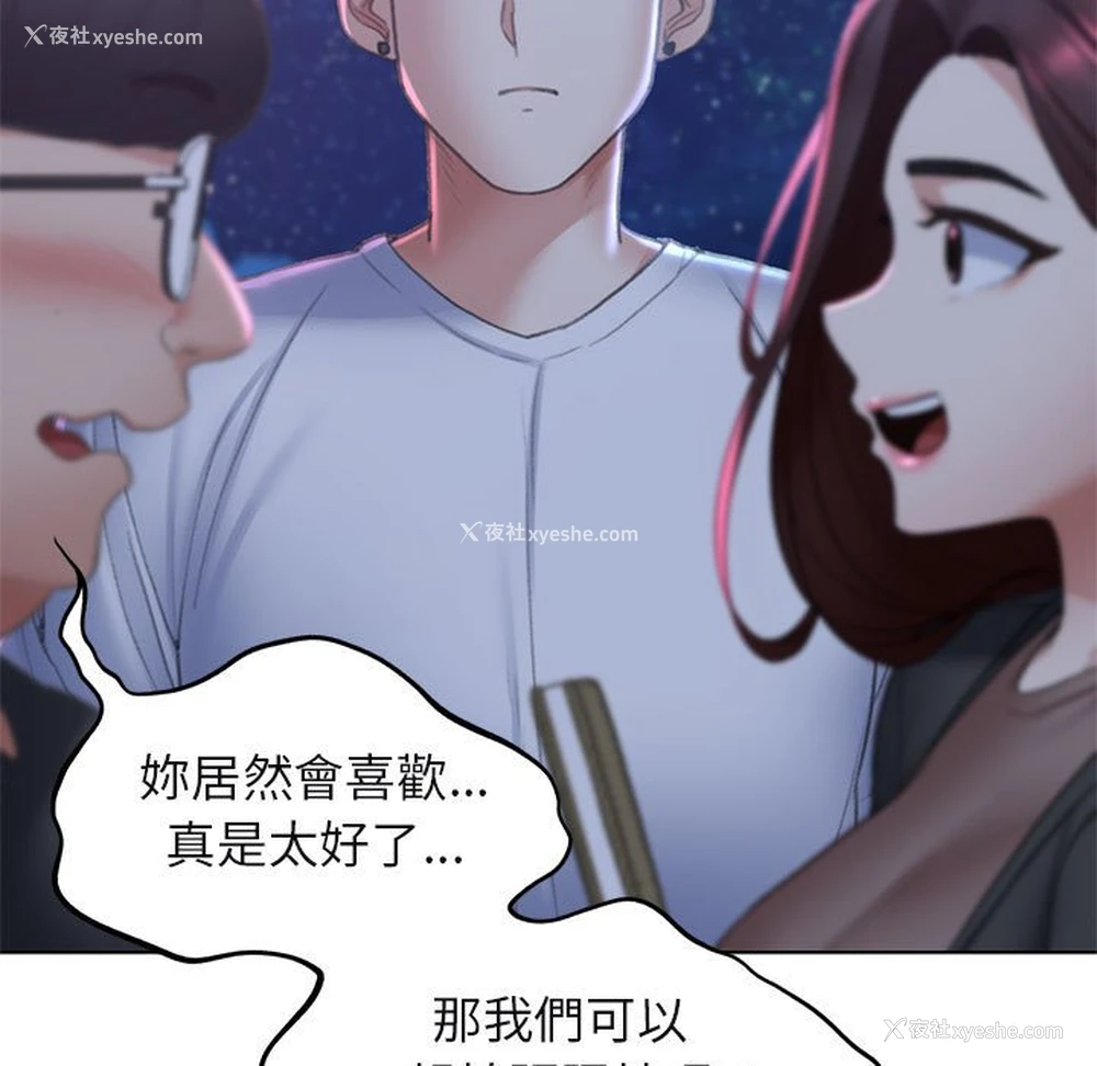 150P - 危险同学会