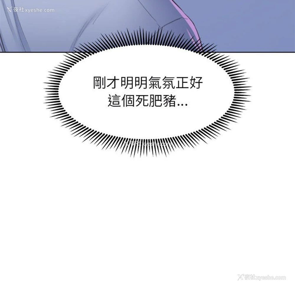 153P - 危险同学会