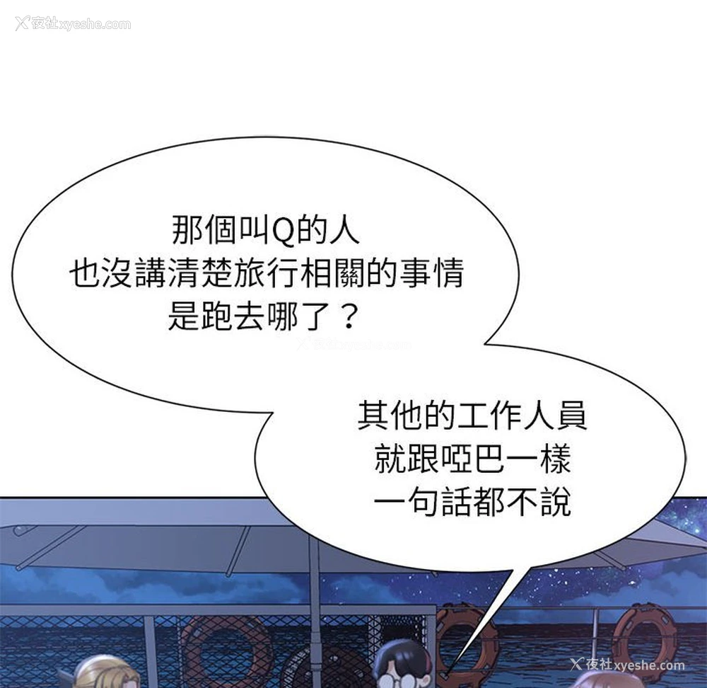 154P - 危险同学会