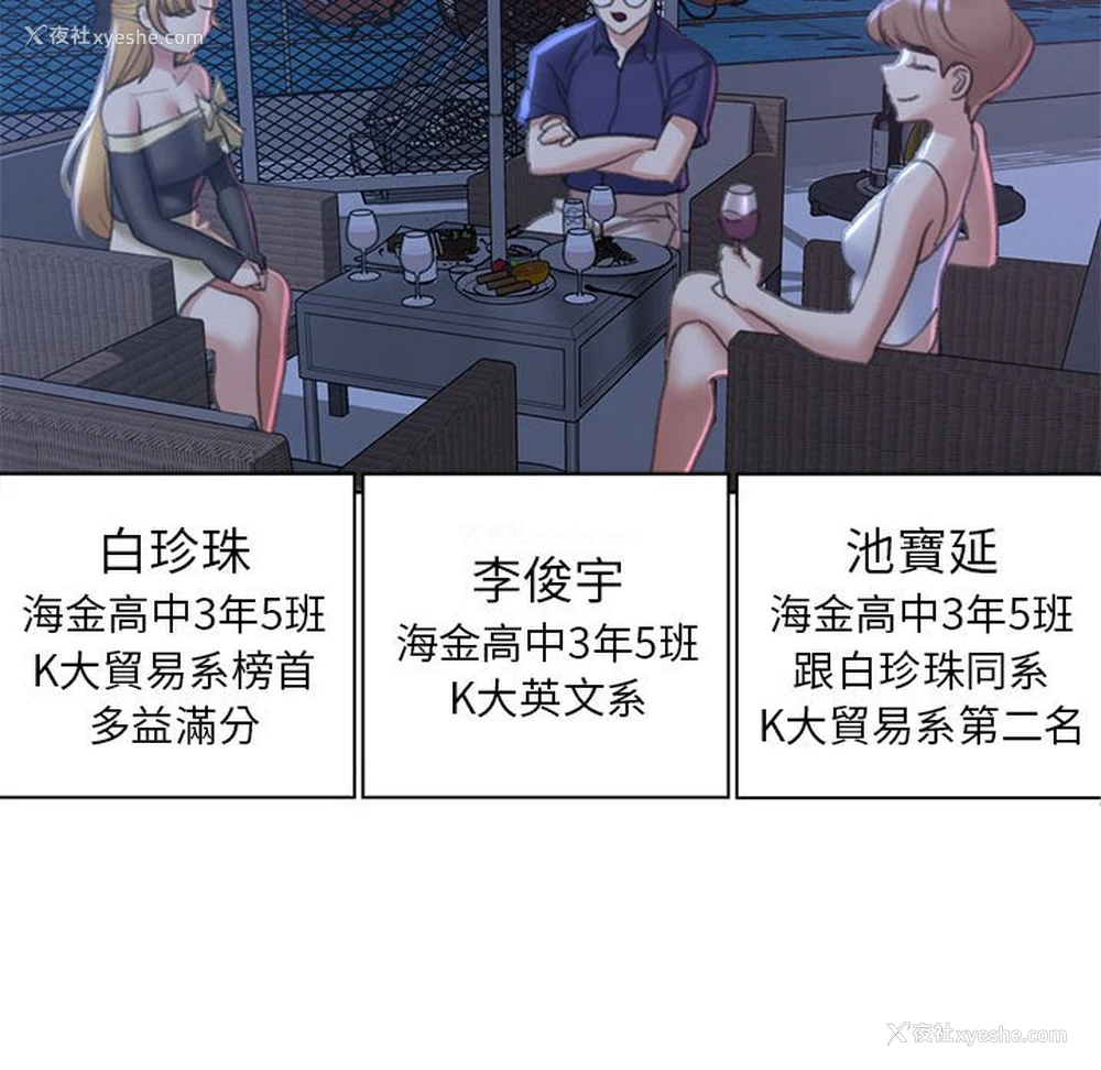 155P - 危险同学会