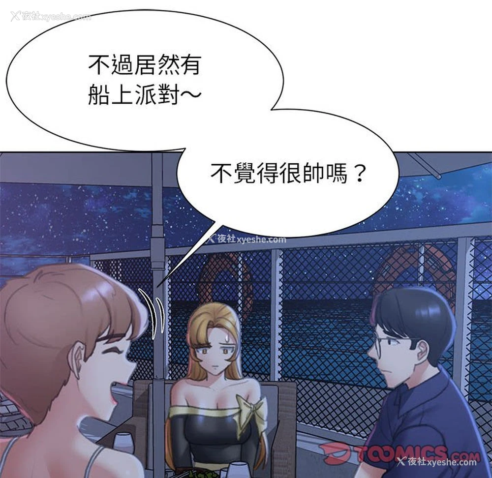 156P - 危险同学会