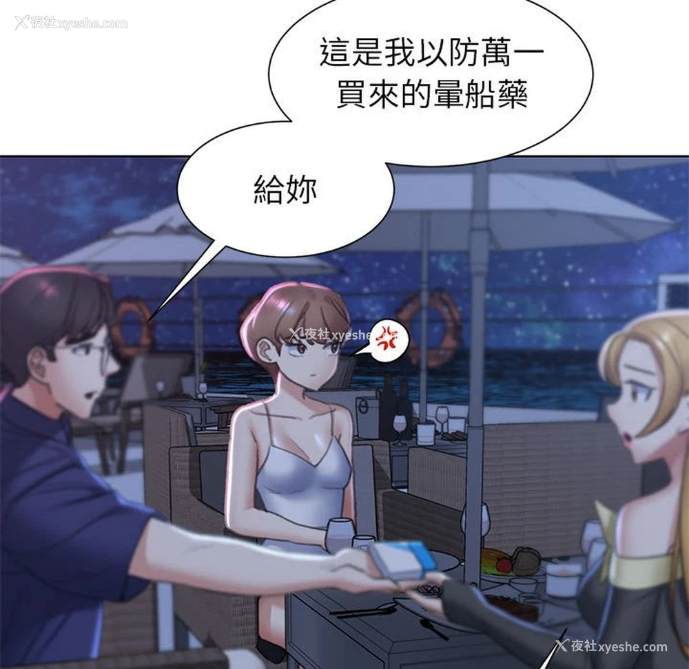 161P - 危险同学会