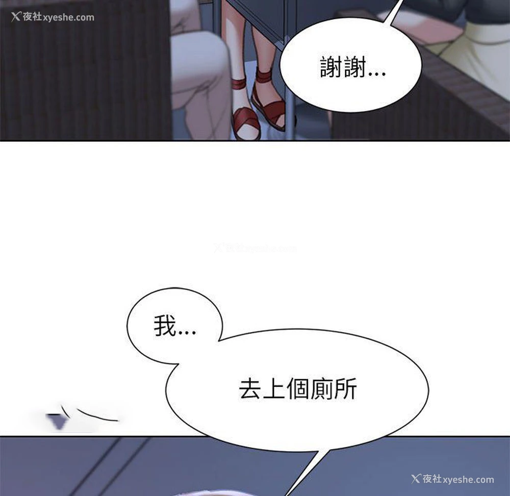 162P - 危险同学会