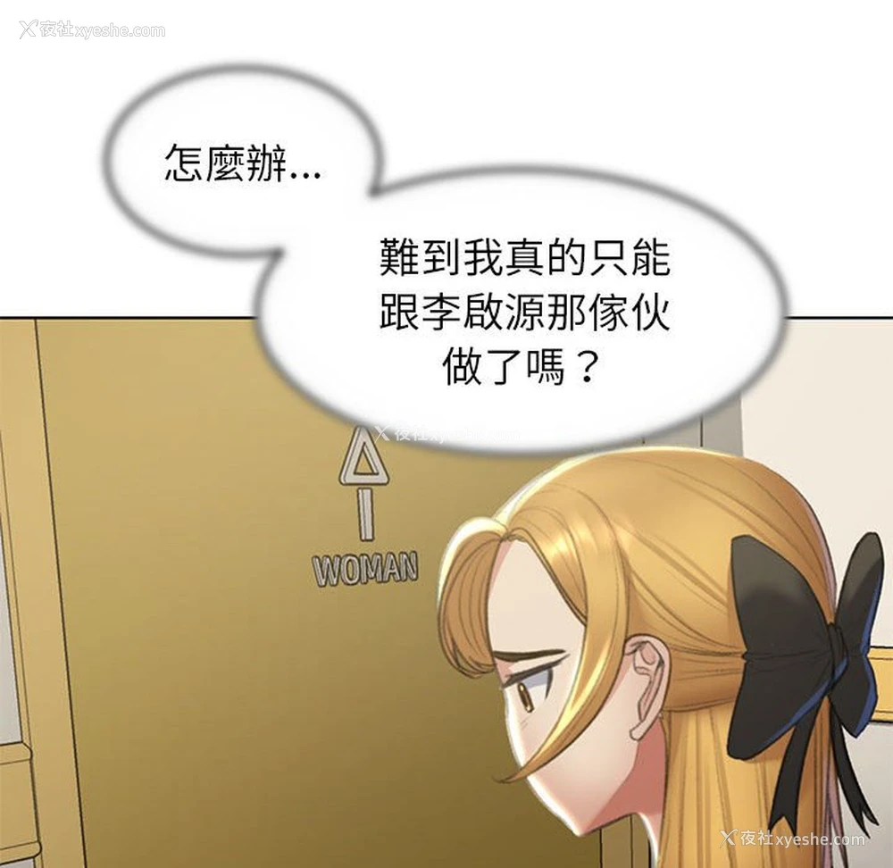 167P - 危险同学会