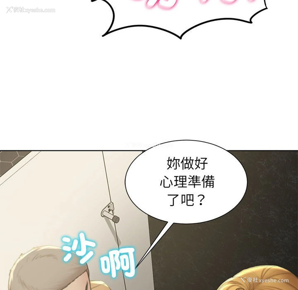 172P - 危险同学会