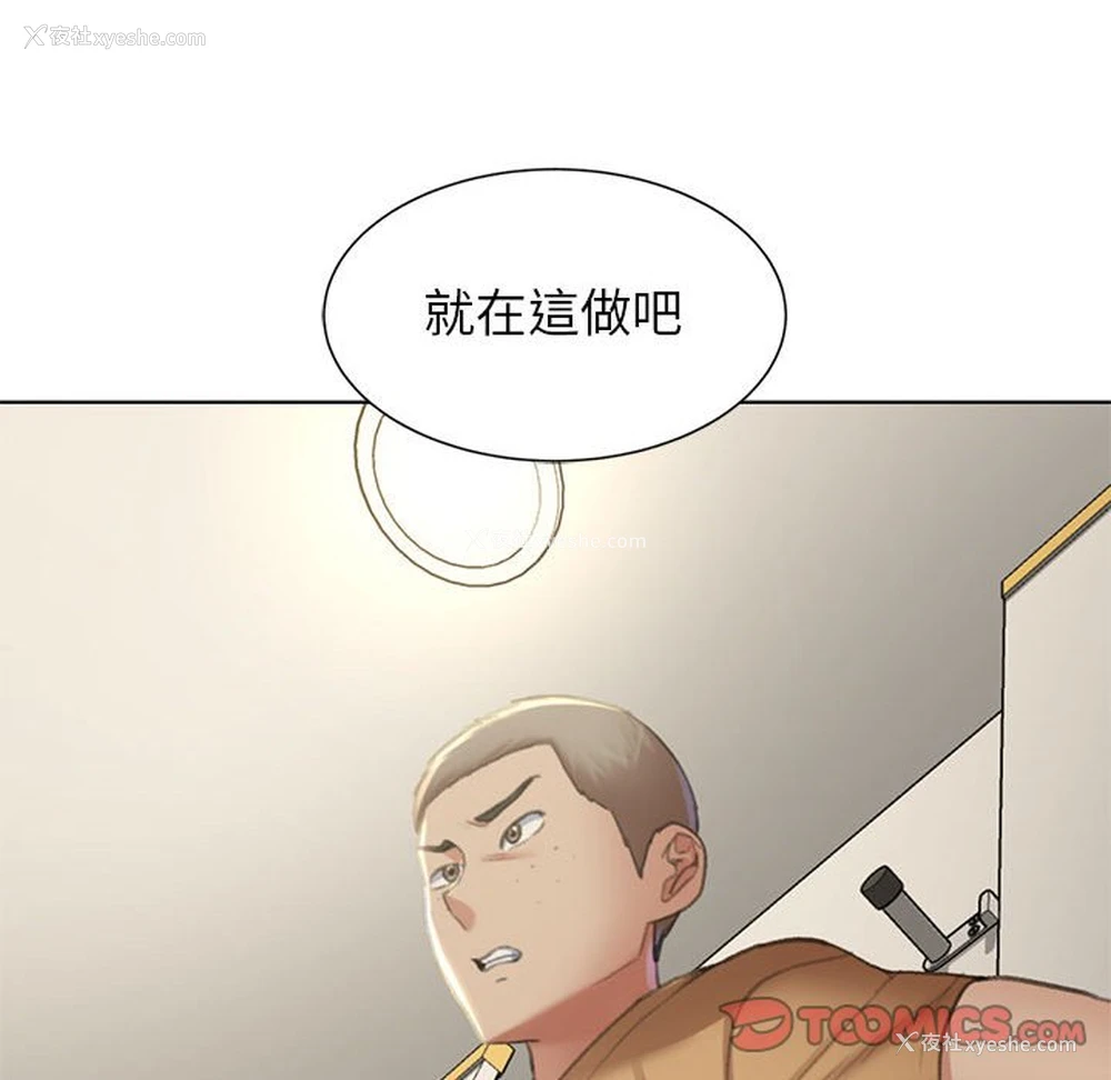 174P - 危险同学会