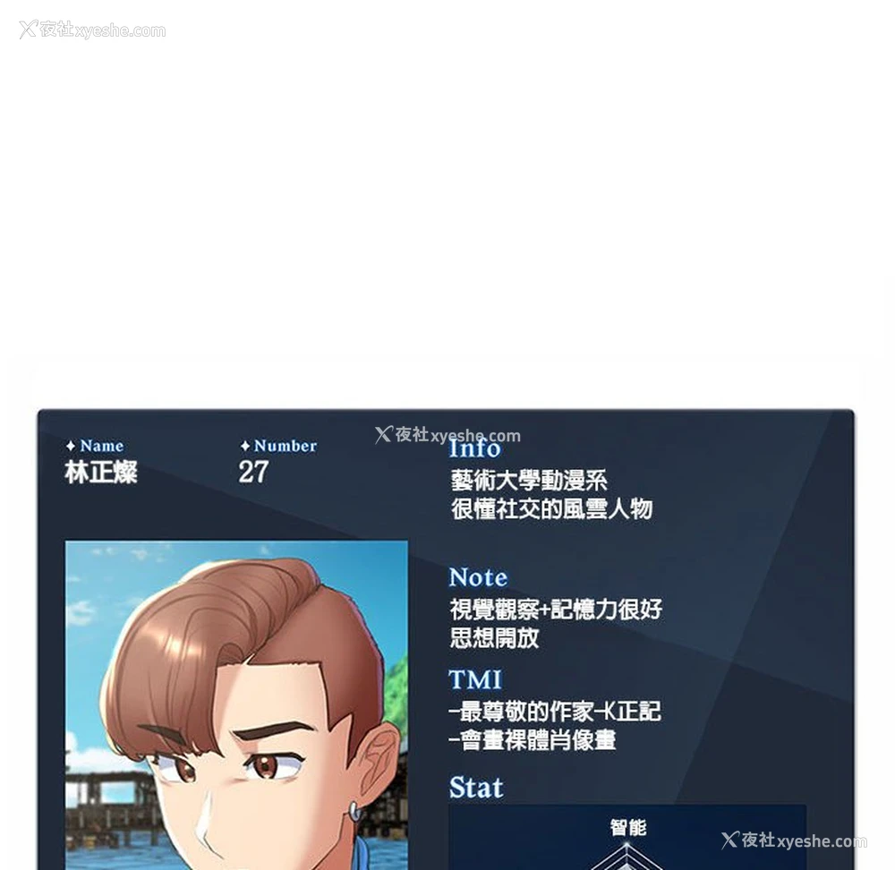 178P - 危险同学会