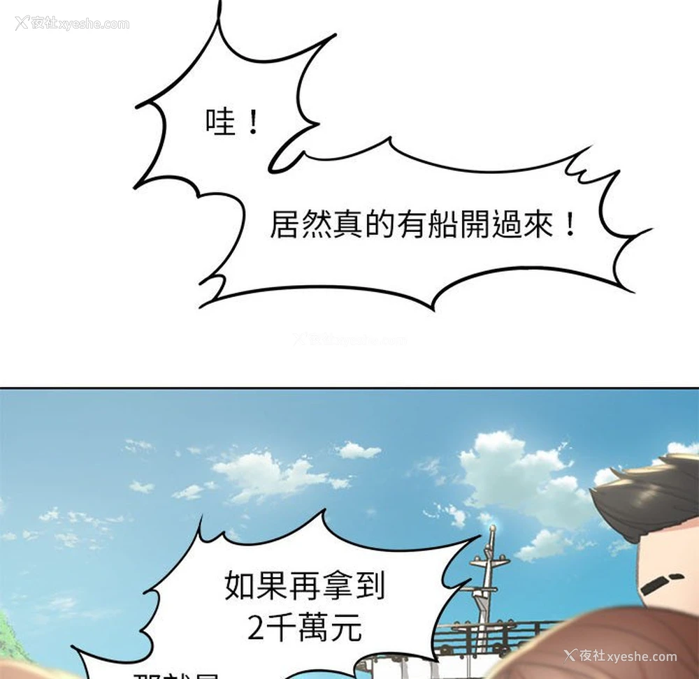 19P - 危险同学会