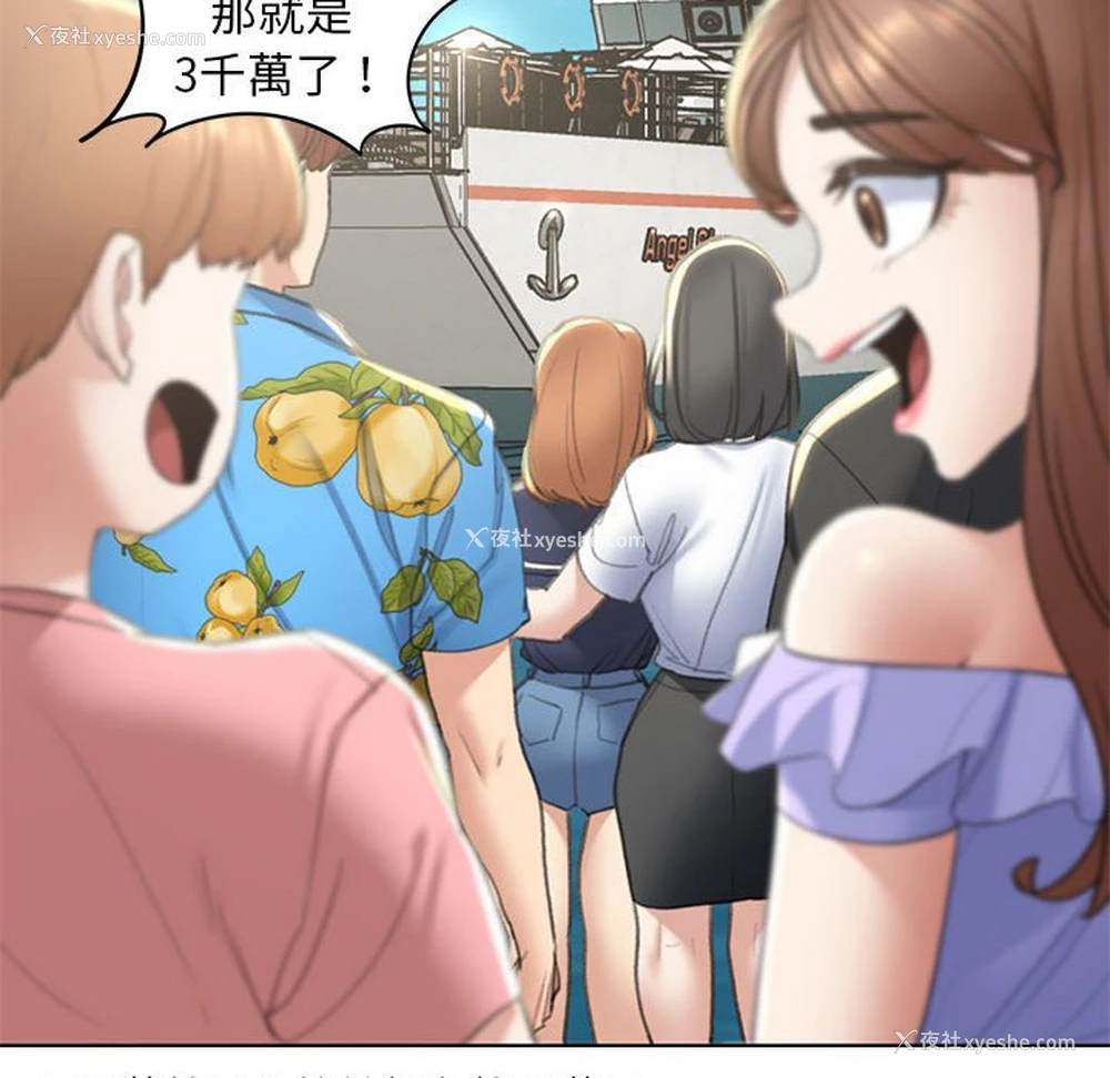 20P - 危险同学会