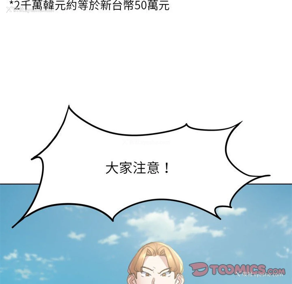 21P - 危险同学会