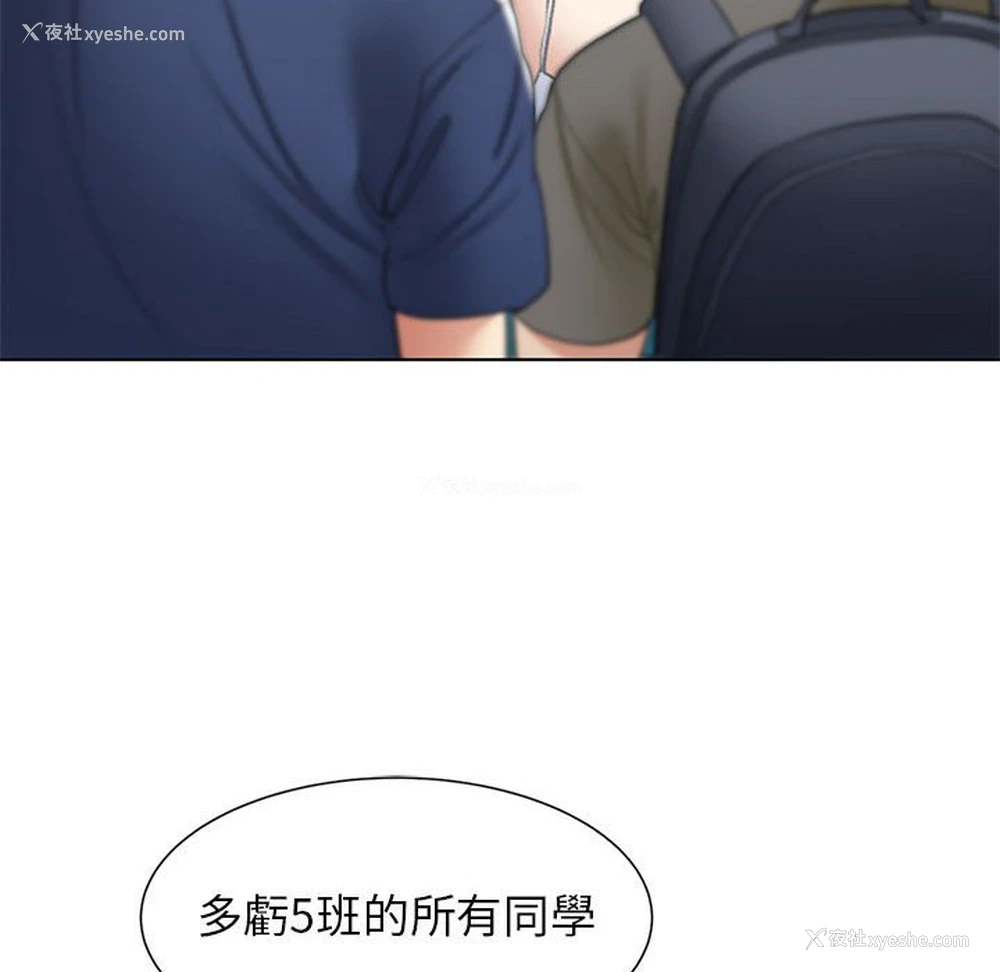 23P - 危险同学会