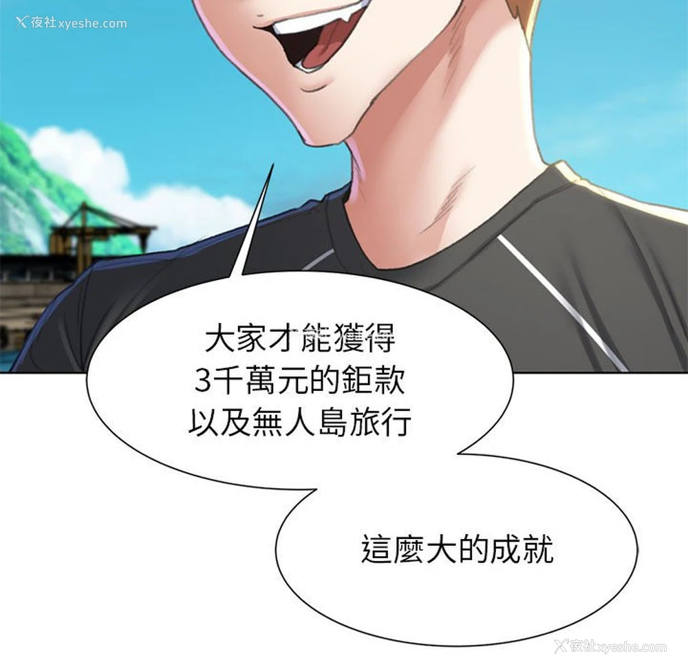 25P - 危险同学会