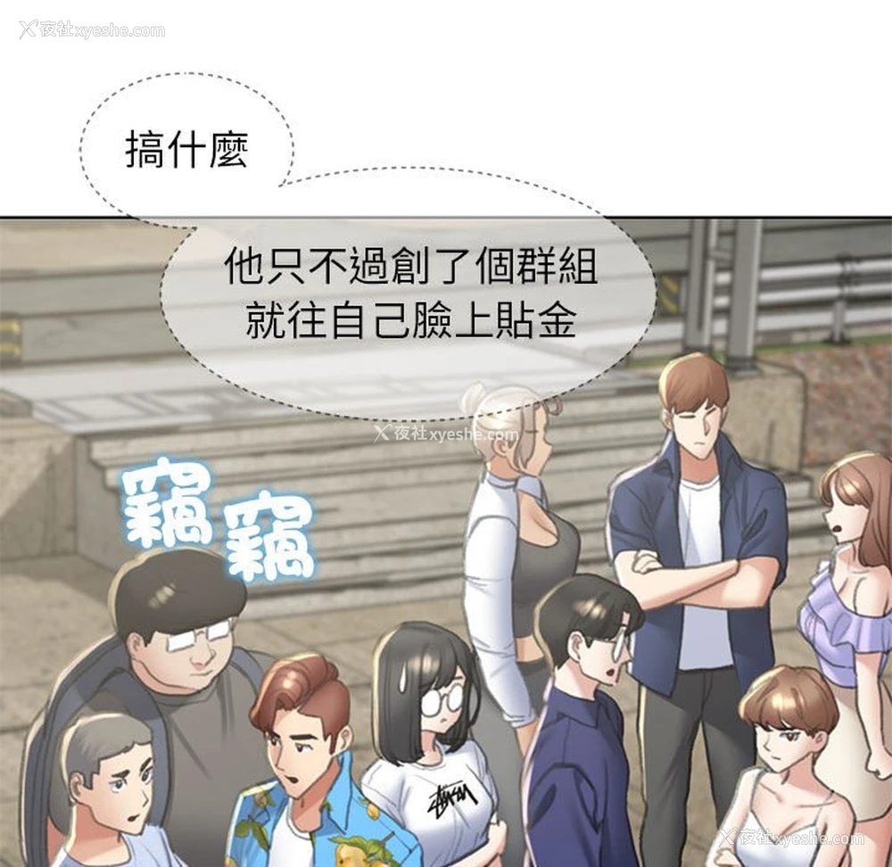 26P - 危险同学会