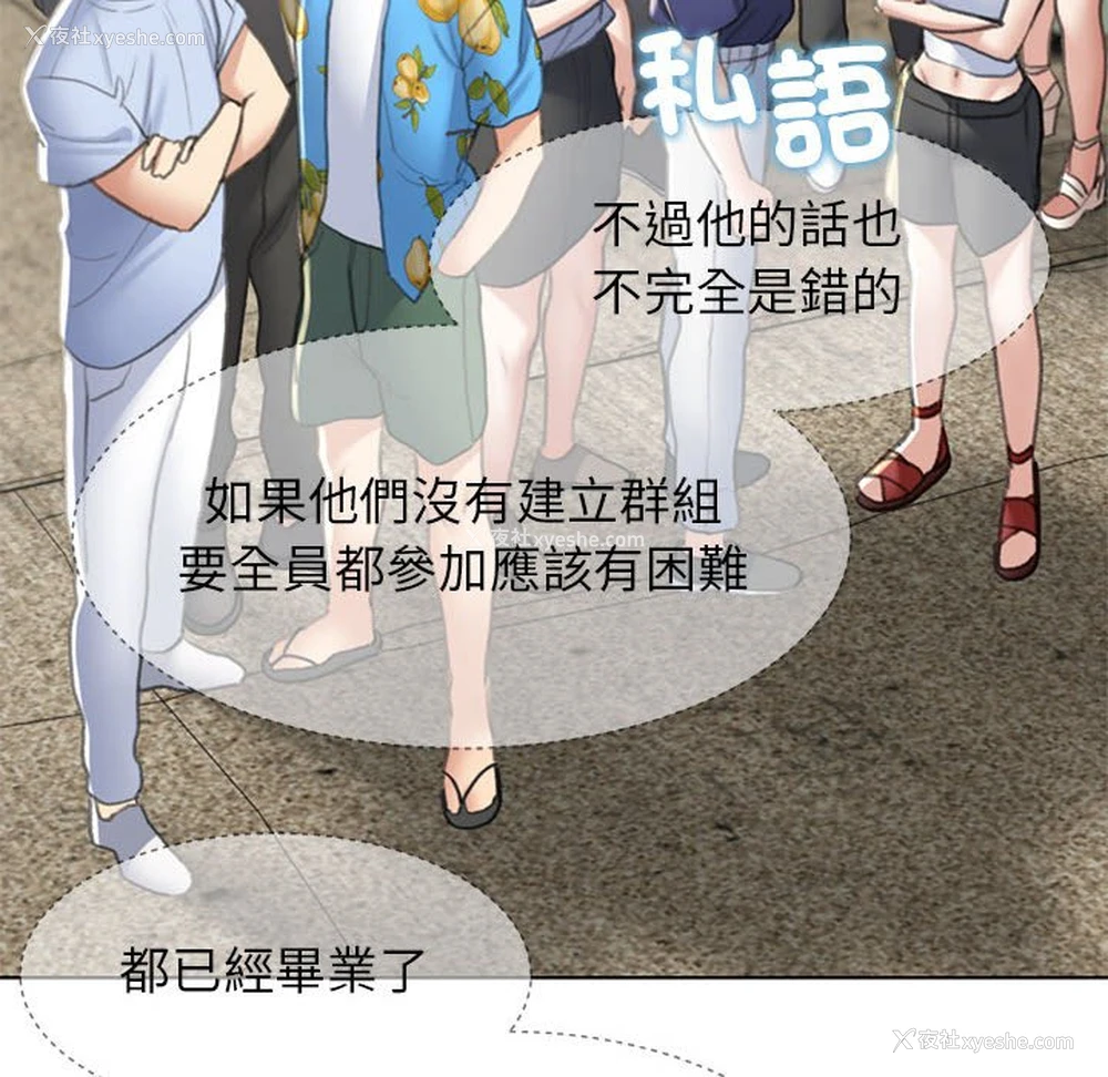 27P - 危险同学会