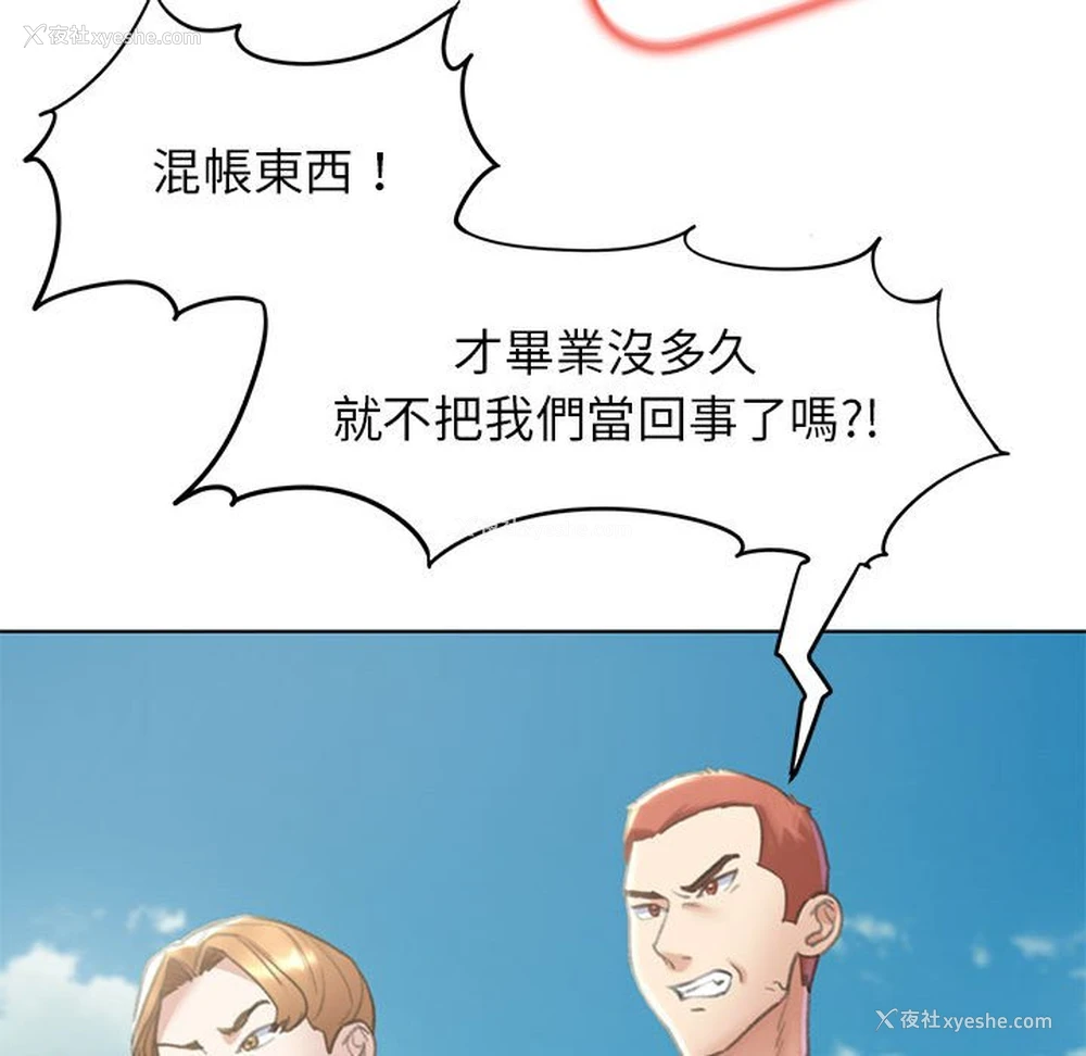 33P - 危险同学会