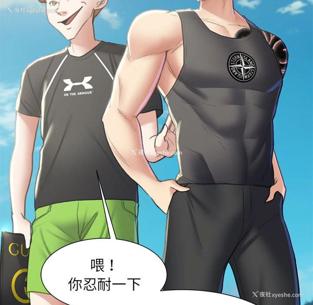 34P - 危险同学会