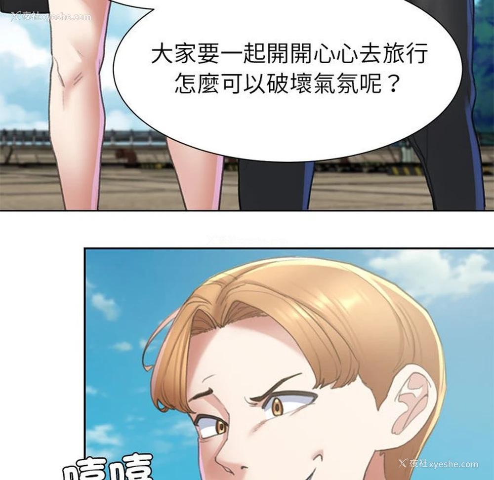 35P - 危险同学会