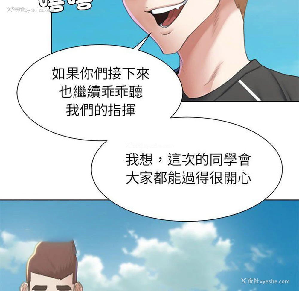36P - 危险同学会
