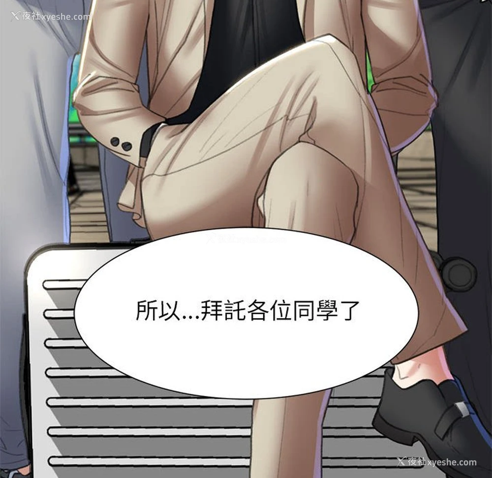 38P - 危险同学会