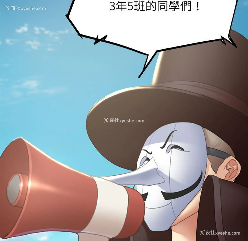 43P - 危险同学会