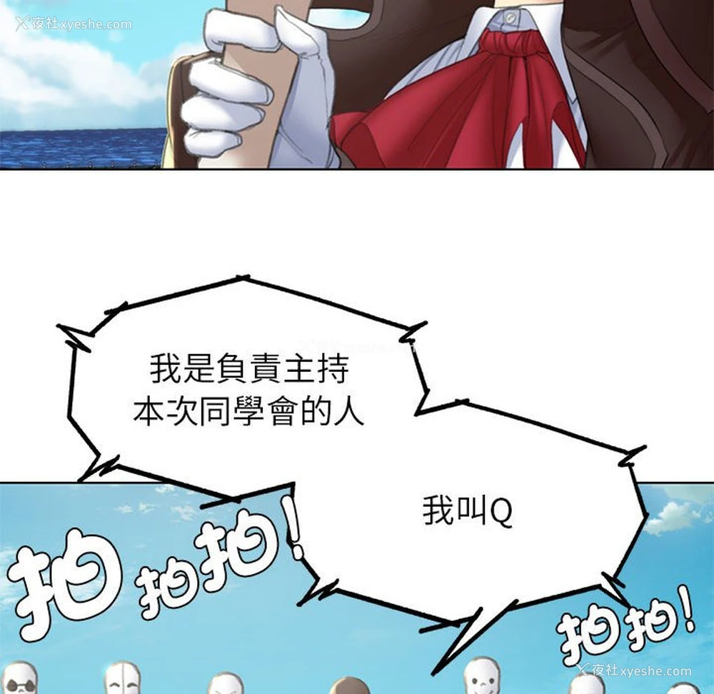 44P - 危险同学会