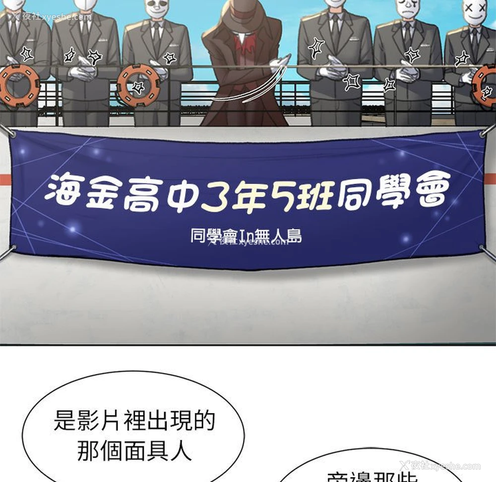45P - 危险同学会