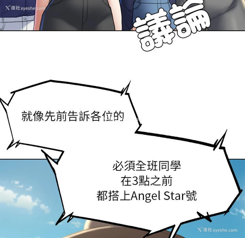 47P - 危险同学会