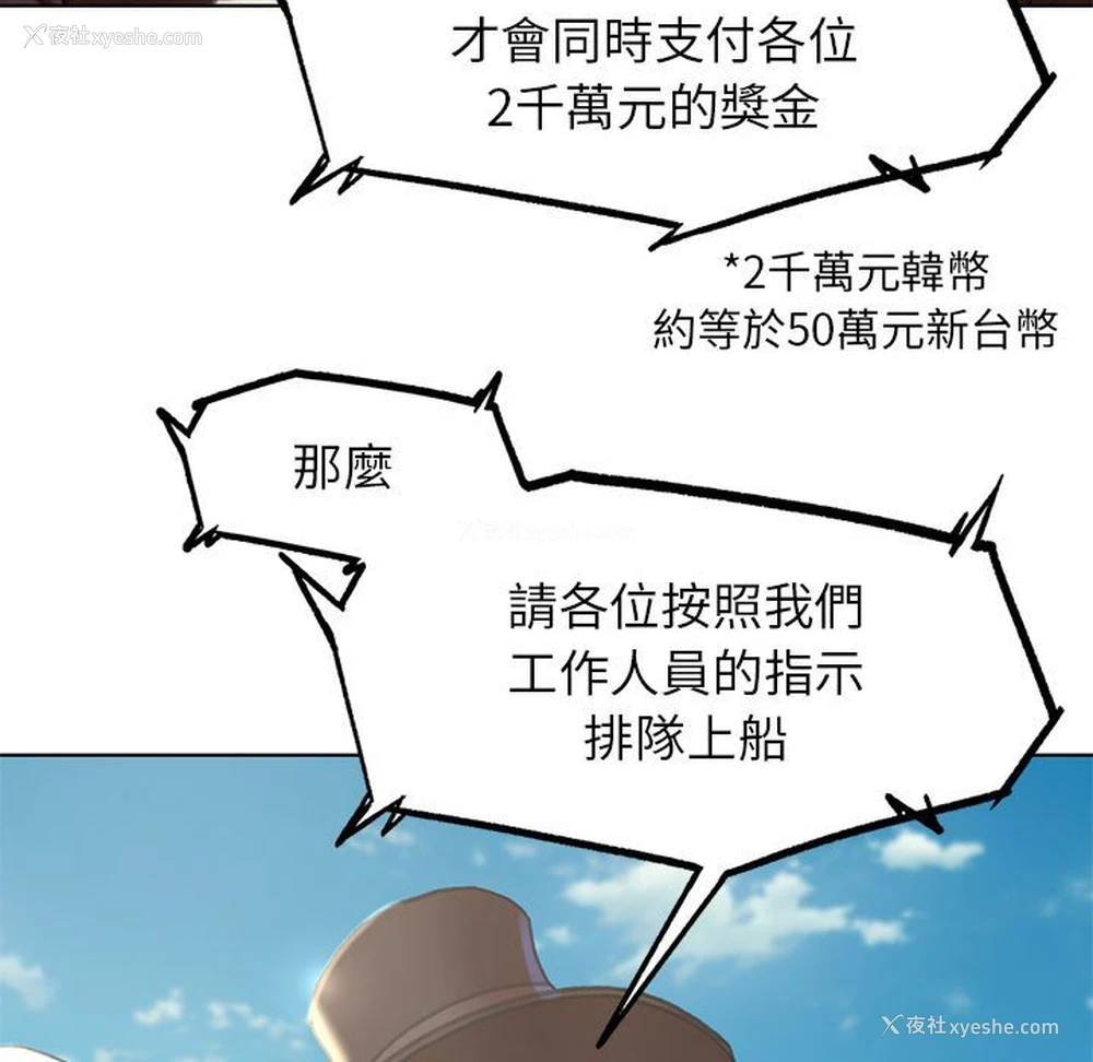 49P - 危险同学会