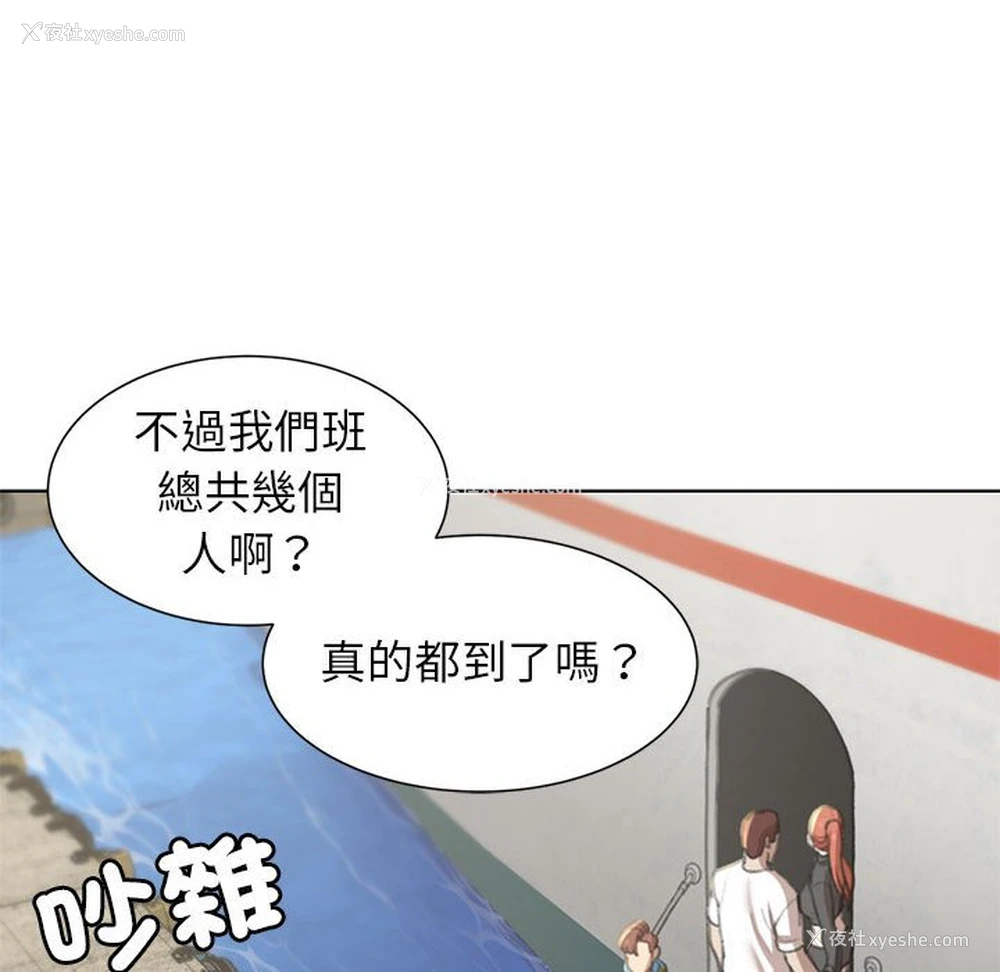 52P - 危险同学会
