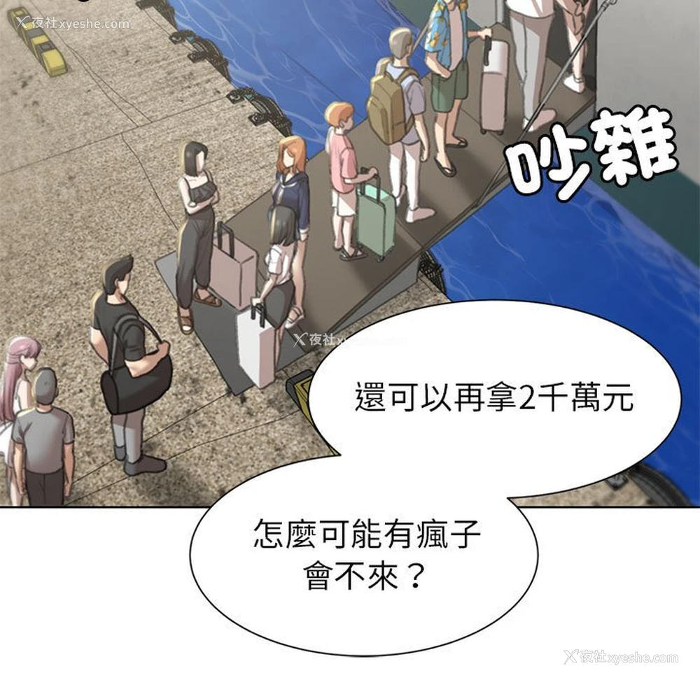 53P - 危险同学会