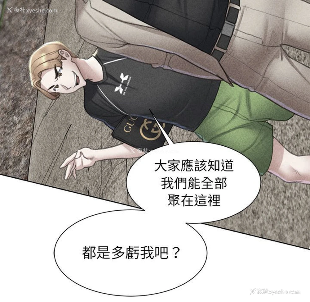 5P - 危险同学会