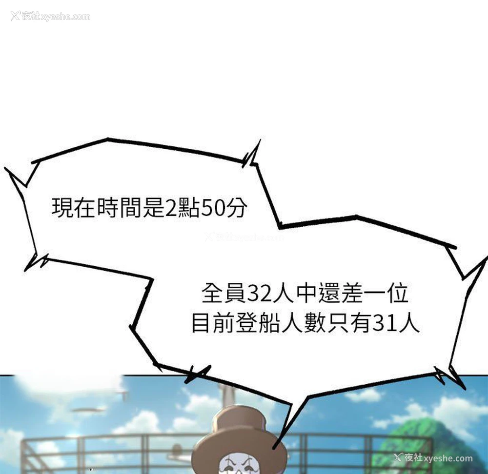 54P - 危险同学会