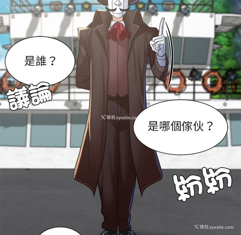 55P - 危险同学会