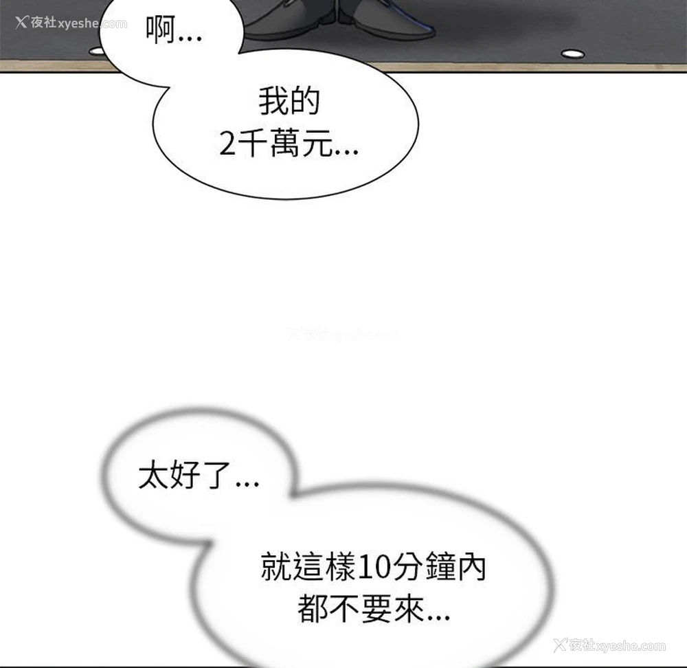 56P - 危险同学会