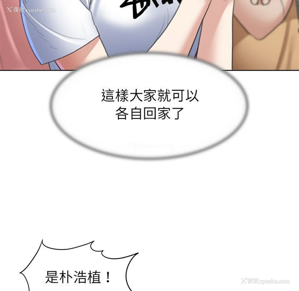 58P - 危险同学会