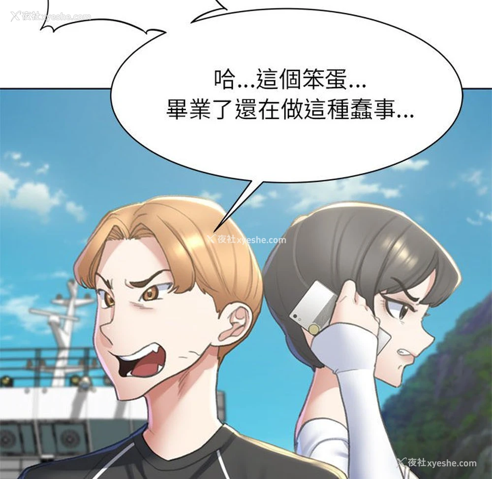 59P - 危险同学会