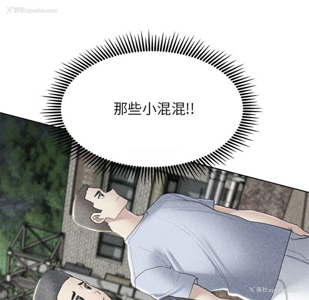 6P - 危险同学会