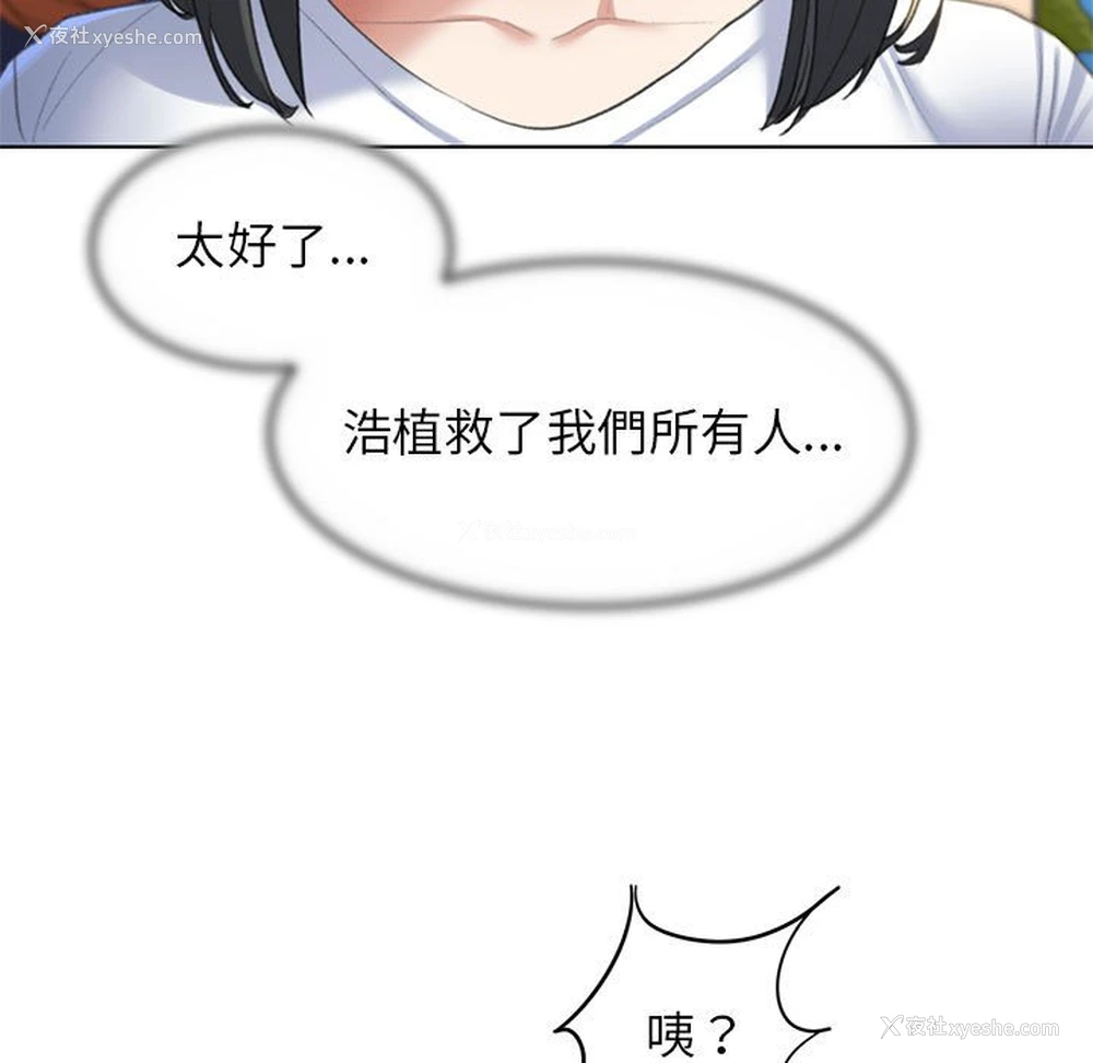 62P - 危险同学会