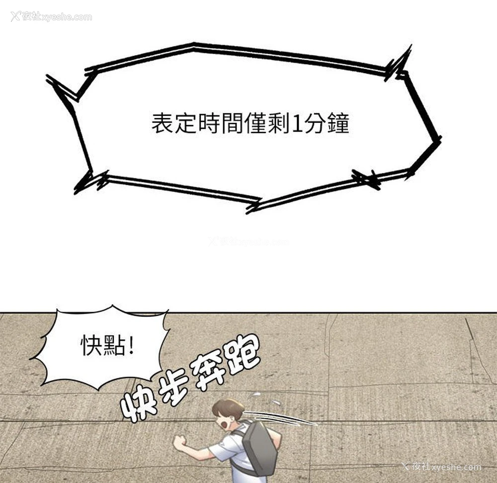 68P - 危险同学会