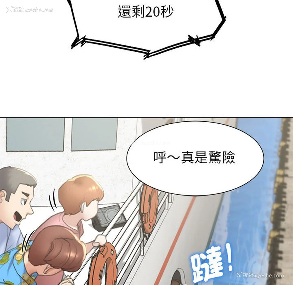 70P - 危险同学会