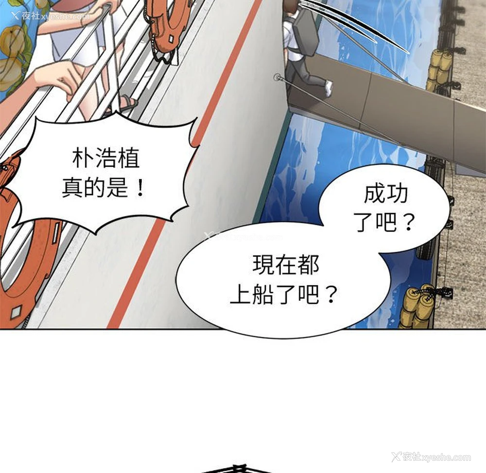 71P - 危险同学会