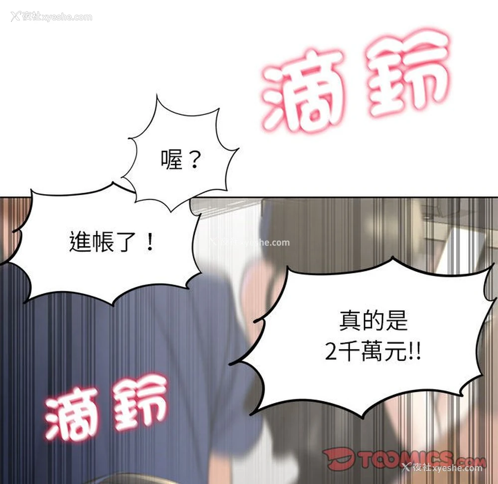 75P - 危险同学会