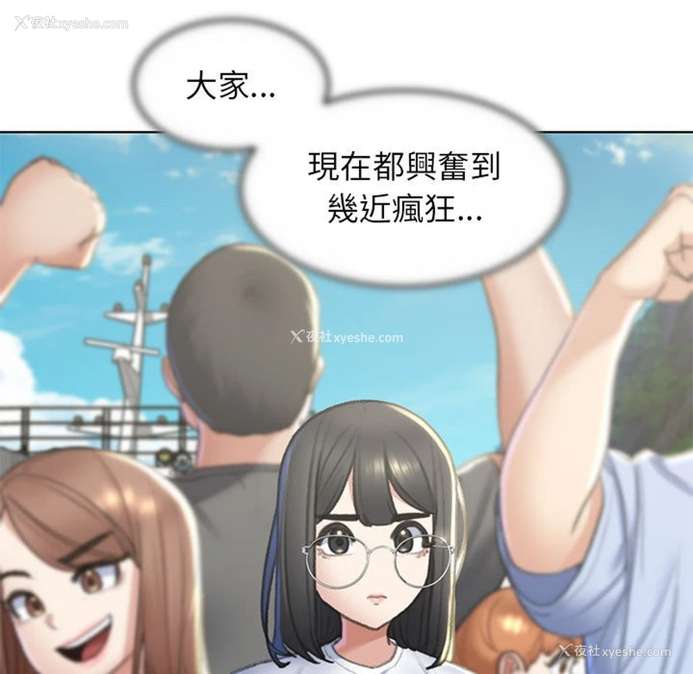 80P - 危险同学会