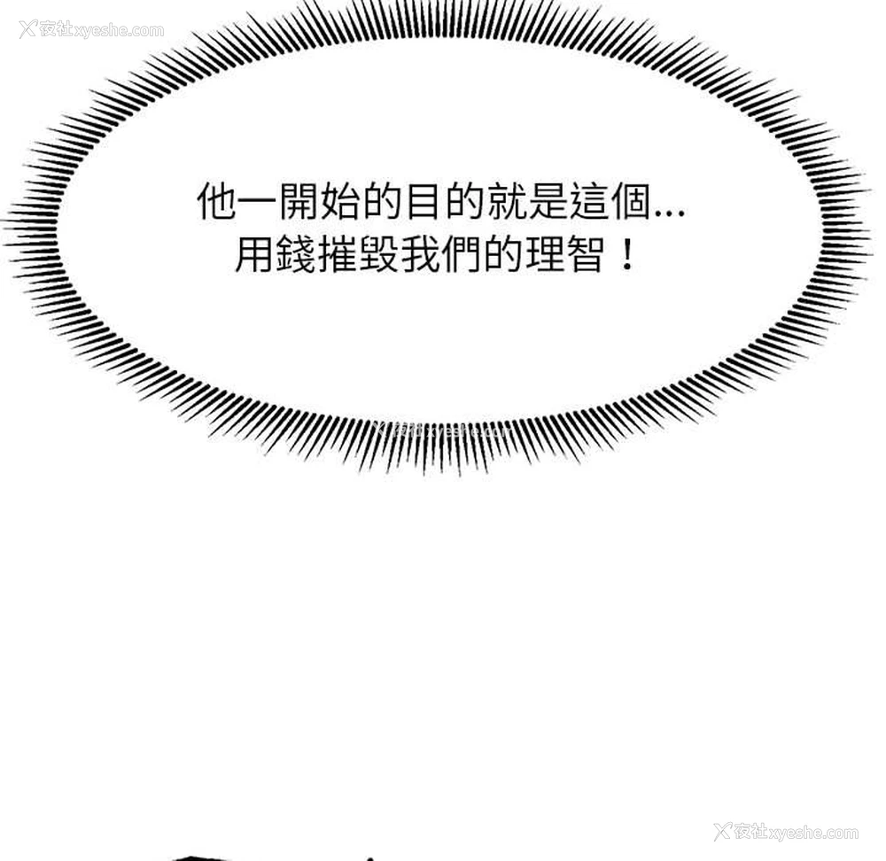 82P - 危险同学会