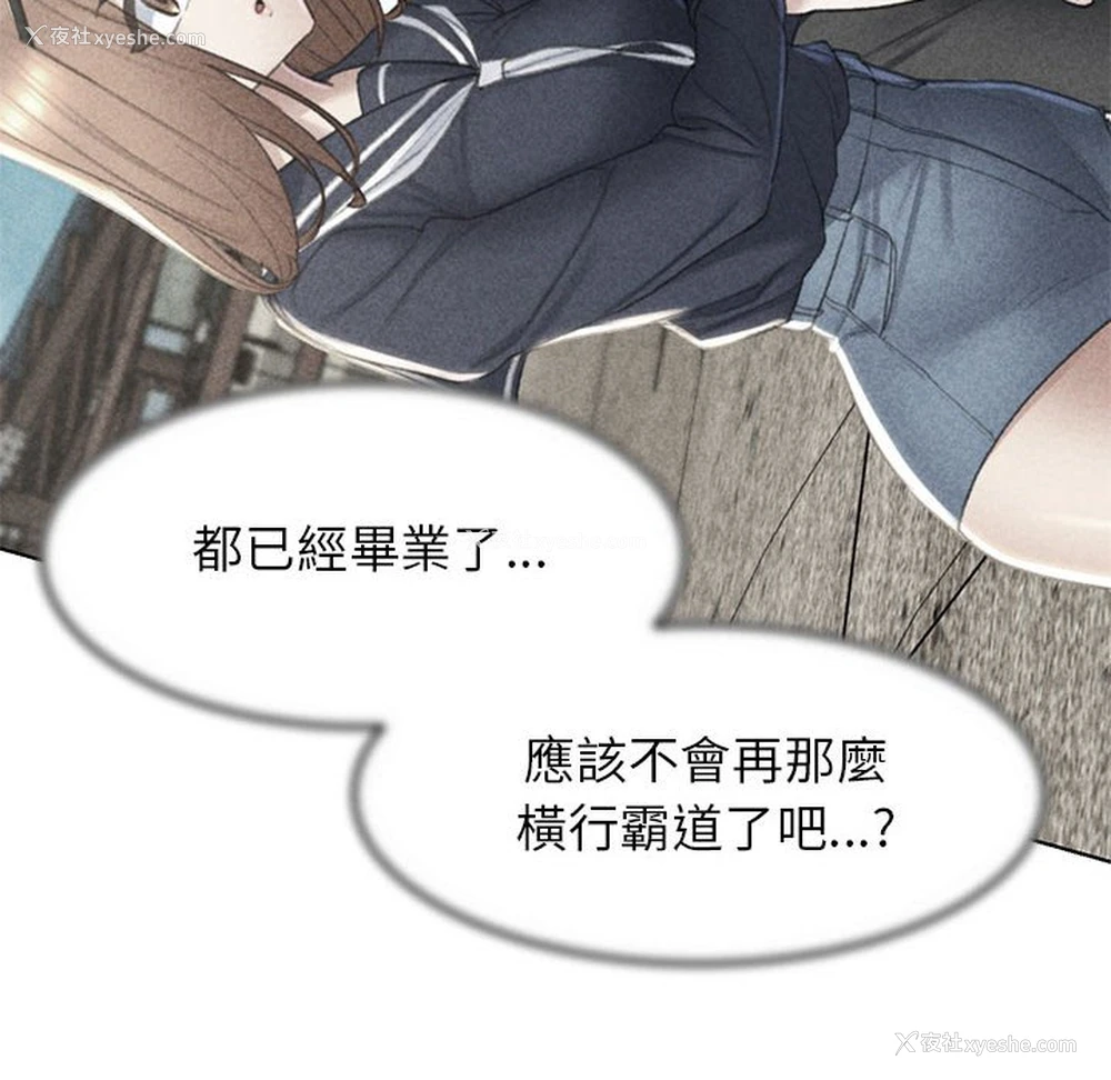 8P - 危险同学会