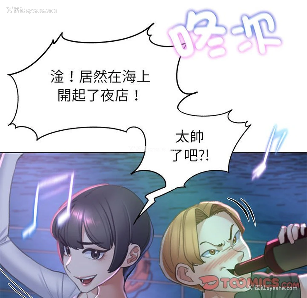 93P - 危险同学会