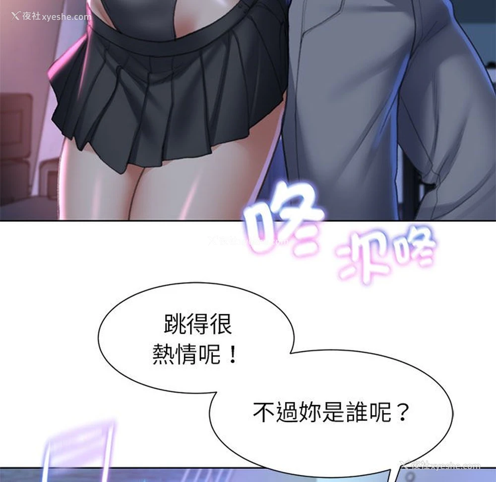 98P - 危险同学会