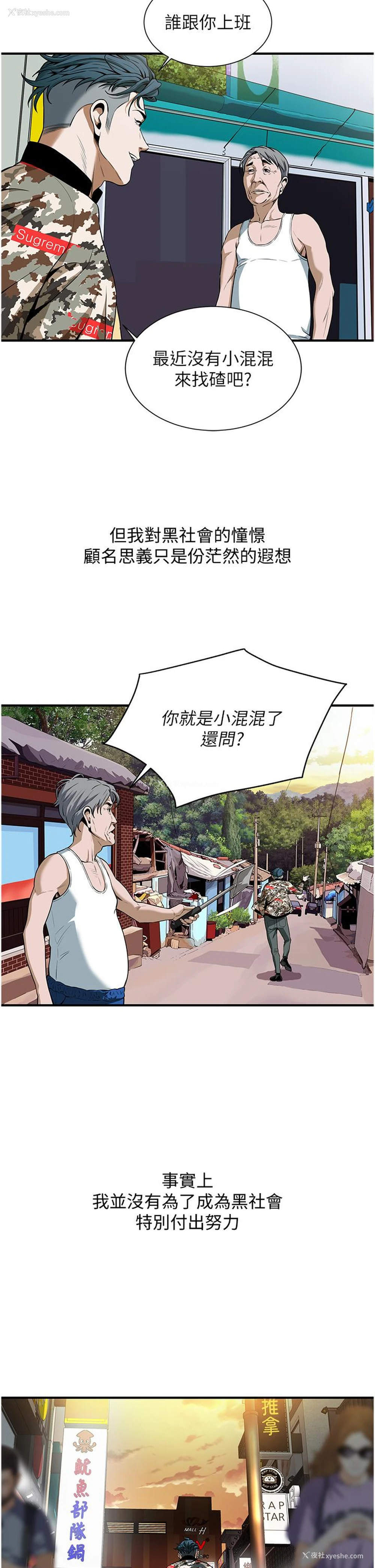 20P - 街头干架王